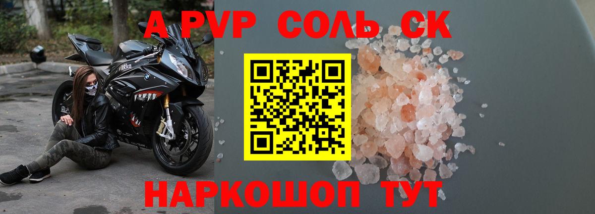 Alfa_PVP СК  Alpha-PVP СК КРИС  Alfa_PVP VHQ  Каменка  Вход с VPN 