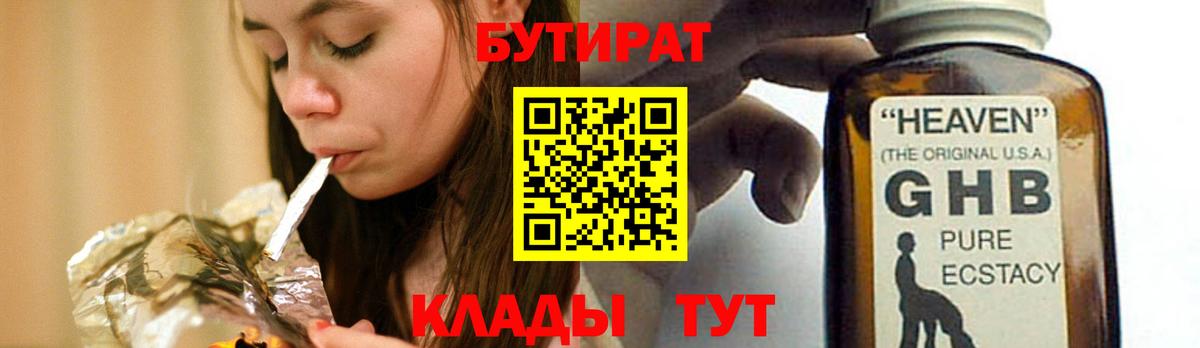 Каменка  Бутират оксана  Вход с VPN 