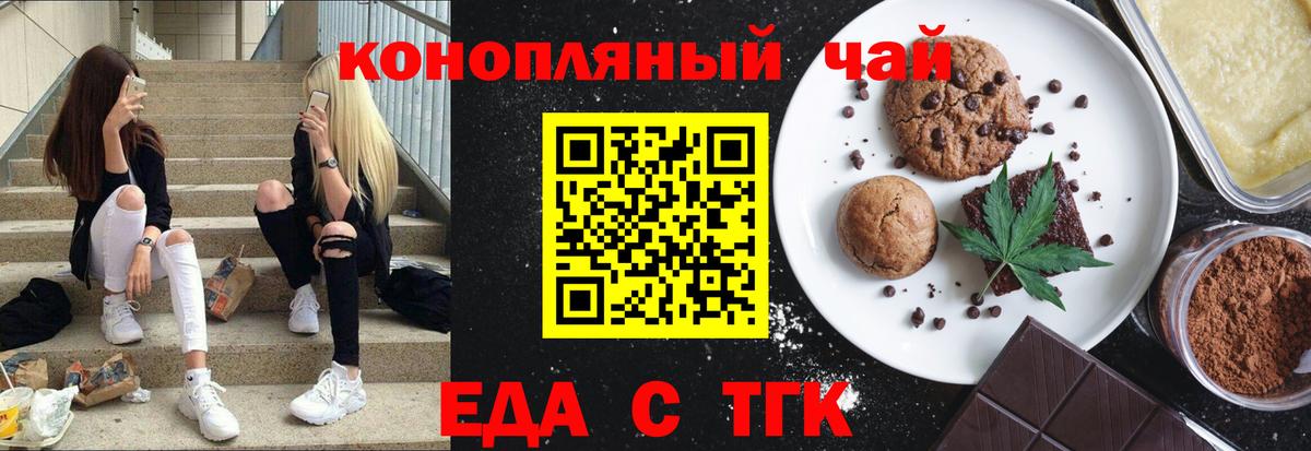 Печенье с ТГК марихуана Каменка