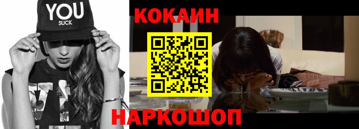 КОКАИН Перу Каменка
