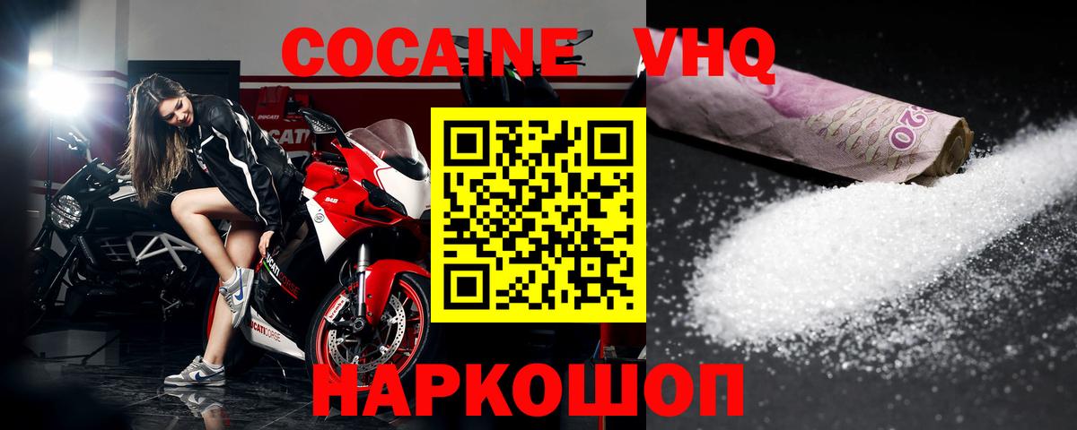 КОКАИН 97%  COCAIN  Кокаин Боливия  Каменка  Вход с VPN 
