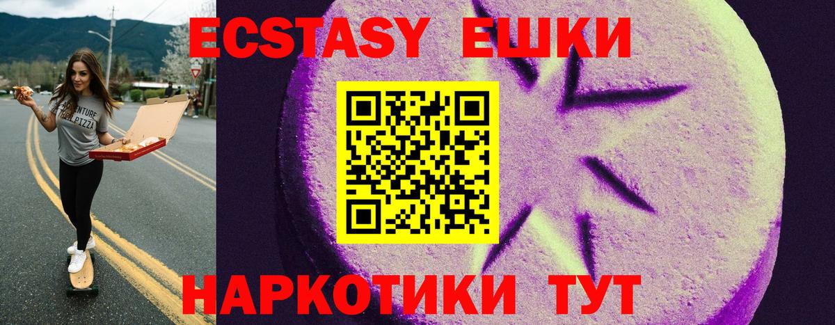 Экстази mix Каменка