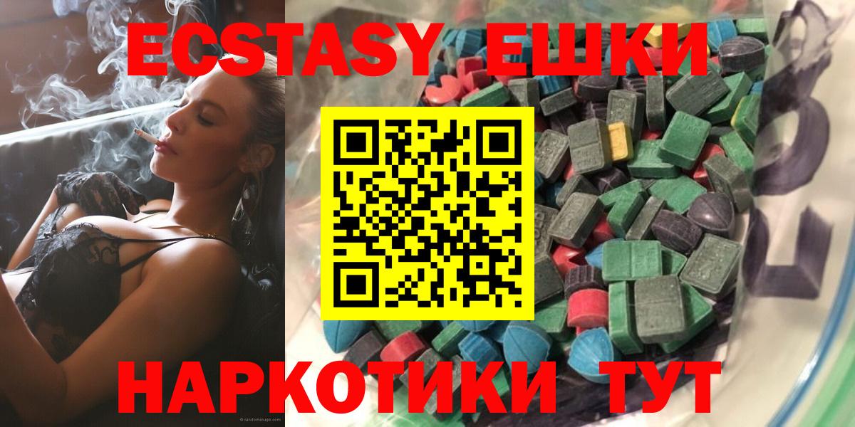 Каменка  Экстази 300 mg  Ecstasy Дубай  Вход с VPN 