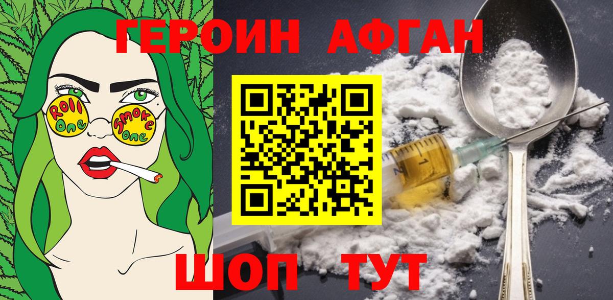 Каменка  ГЕРОИН  Вход с VPN  Героин VHQ 