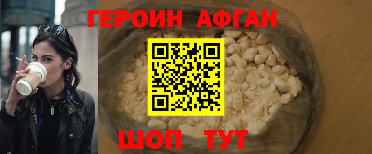 Героин гречка Каменка