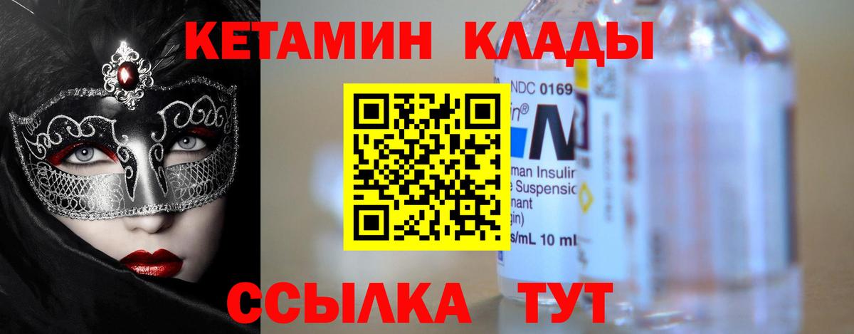 Кетамин ketamine  Кетамин VHQ  Каменка  Вход с VPN 