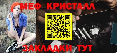 мет Кунгур