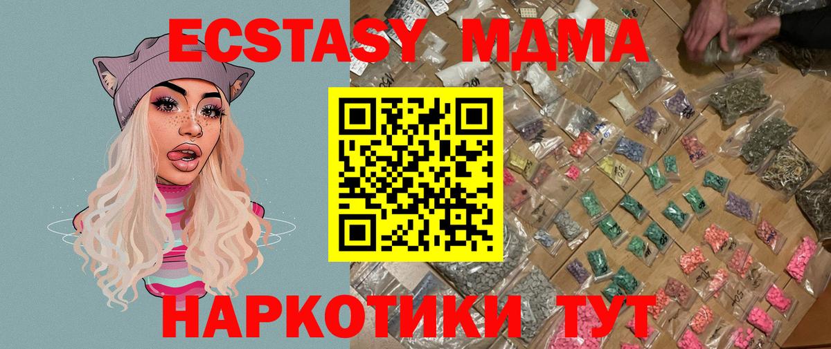 MDMA  MDMA VHQ  Вход с VPN  Каменка  МДМА кристаллы 