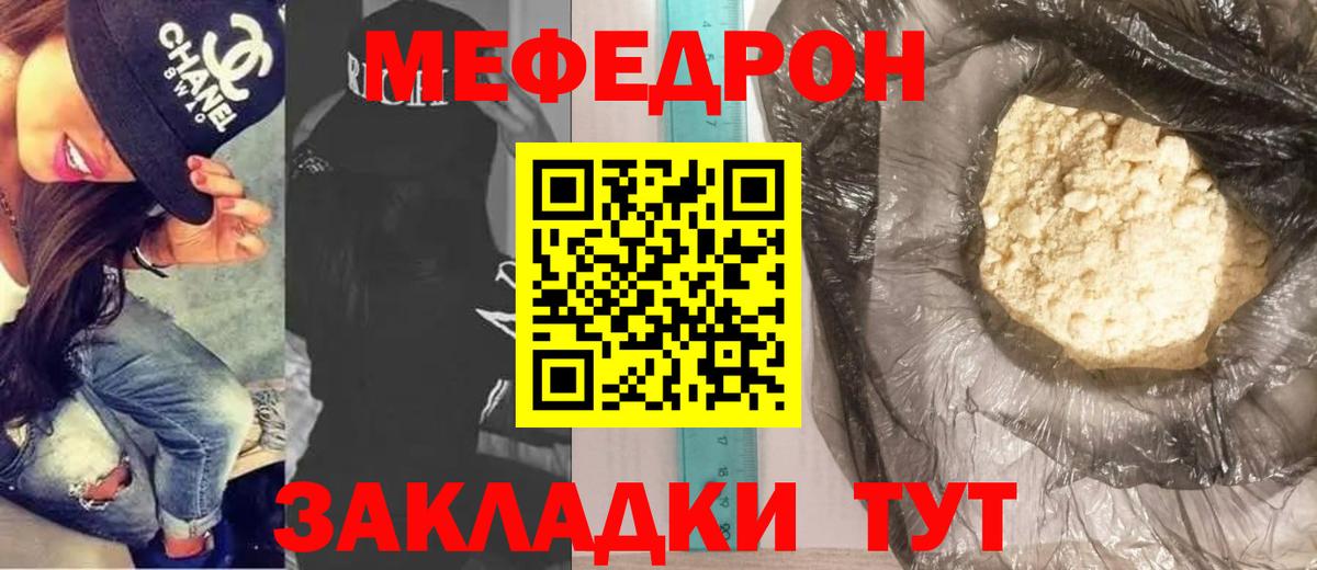 Мефедрон VHQ  наркотики  МЯУ-МЯУ  Каменка  Вход с VPN  Мефедрон 4 MMC  Меф 