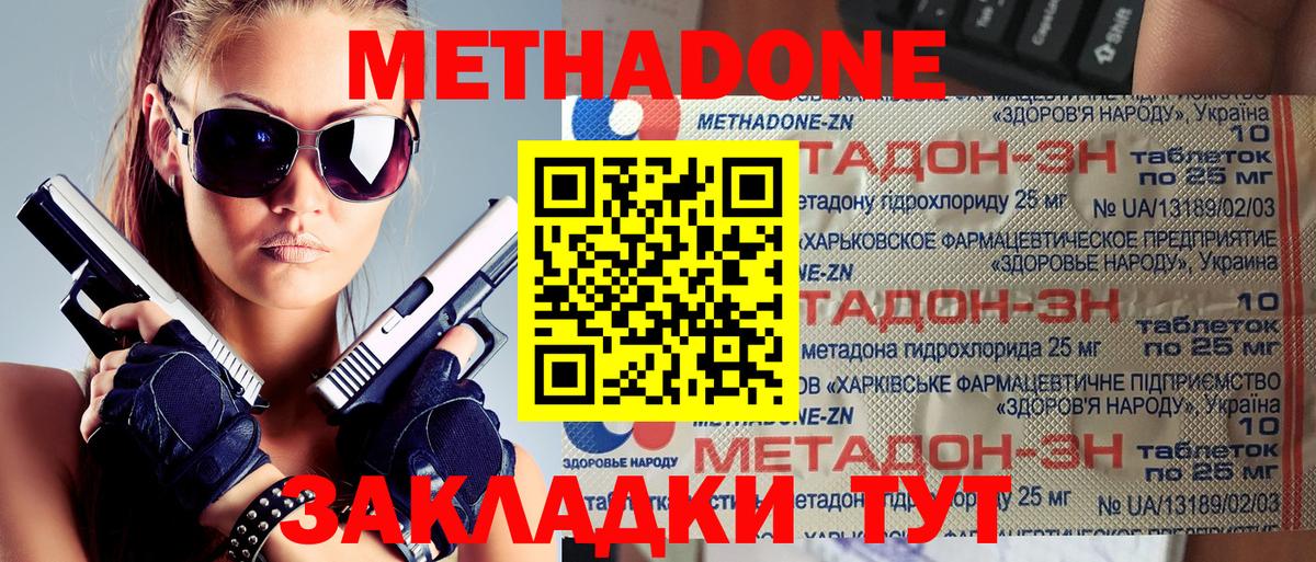 Метадон VHQ Каменка