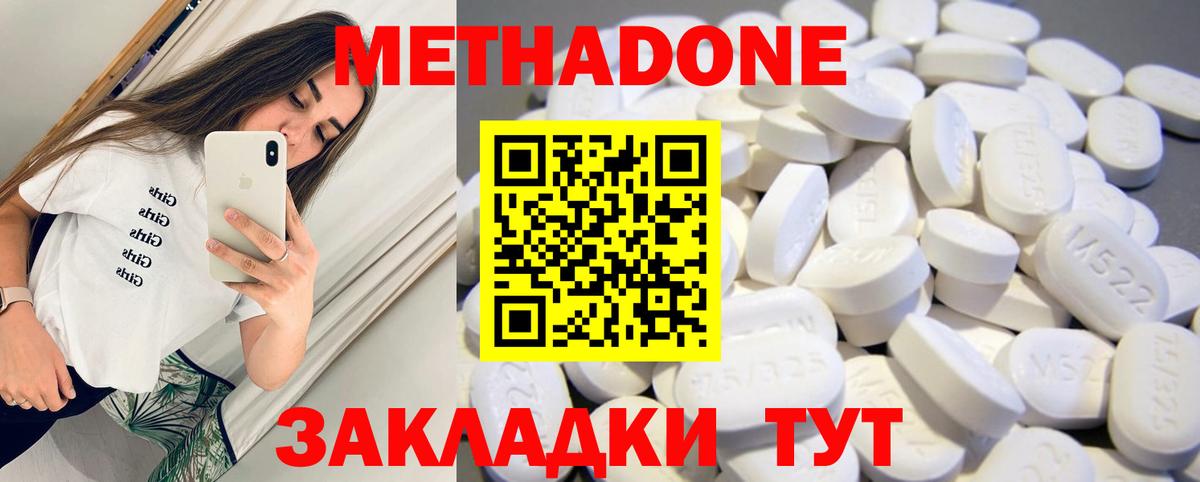 МЕГА ССЫЛКА  Вход с VPN  МЕТАДОН VHQ  Каменка  Метадон кристалл 