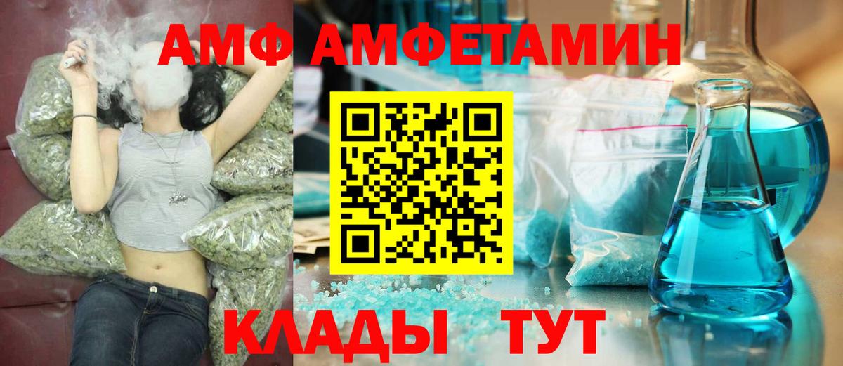 МЕТАМФЕТАМИН пудра Каменка