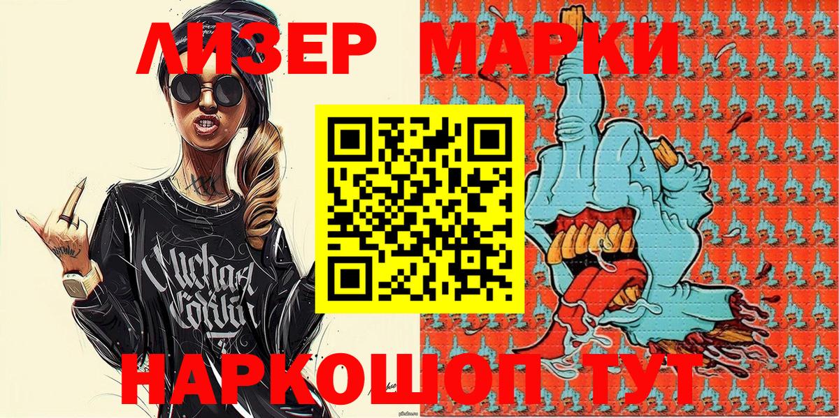 Марки 25I-NBOMe  Марки 25I-NBOMe 1,8мг  Вход с VPN  Каменка  Марки 25I-NBOMe 1,8мг 
