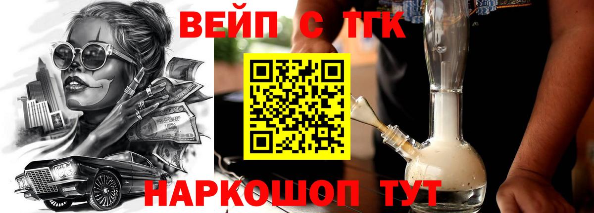 Каменка  ТГК вейп  Вход с VPN 